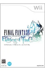Wii/ファイナルファンタジー・クリスタルクロニクル エコーズ・オブ・タイム