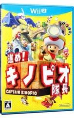 WiiU／進め!キノピオ隊長
