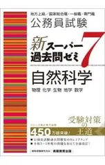 スーパー過去問題集 まとめ売り 2025年最新】スーパー過去問ゼミ7の人気アイテム - メルカリ