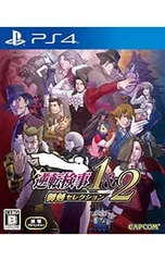 PS4/逆転検事1&2 御剣セレクション