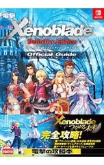 2025年最新】ゼノブレイドシリーズの人気アイテム - メルカリ