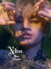 【新品】 N/bias(初回限定盤B)(DVD付) CD 中島健人 アルバム 佐賀