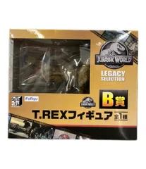 美品 フリュー ジュラシックワールド みんなのくじ LEGACY SELECTION B賞 T.REX フィギュア