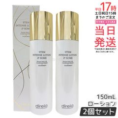 direia ローションエクソソーム＋クレンジングジェルのセット。ラスト‼️ direia ローションエクソソーム＋クレンジングジェルのセット。ラスト