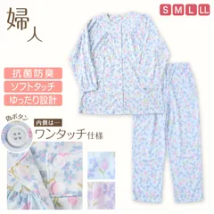 介護パジャマ レディース パジャマ 長袖 長ズボン マジックテープ ゆったり 春 秋 S～LL 介護用 入院 病院 婦人 寝巻 女性 寝間着 ねまき かわいい