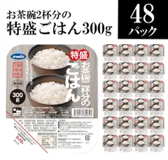 大人気 ウーケ 特盛ごはん 国内産 100% 300g ×48個 パックライス 大盛り 2ケース 防災 備蓄のサムネイル