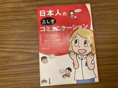 陽転」コミュニケーション 和田裕美 - メルカリ