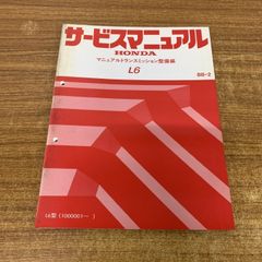 サービスマニュアル HONDA エンジン整備書 B16A - メルカリ