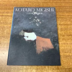 2026年最新】三岸黄太郎の人気アイテム - メルカリ