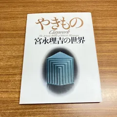 2026年最新】宮永理吉の人気アイテム - メルカリ