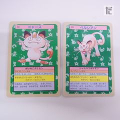 PSA9 ゴルダック　ビリリダマ 青裏 トップサン ポケモンカード ポケモンカード 2枚セット トップサン フシギソウ ゴルダック 裏青