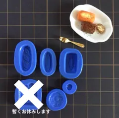 ミニチュアフード   シリコンモールド    フランスパン  パウンドケーキ 目玉焼き 4種 粘土型 ドールハウス