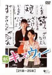 2025年最新】新キッズウォーdvdの人気アイテム - メルカリ