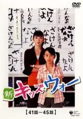 2025年最新】新キッズウォーdvdの人気アイテム - メルカリ