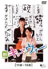 2025年最新】新キッズウォーdvdの人気アイテム - メルカリ