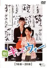 2025年最新】新キッズウォーdvdの人気アイテム - メルカリ