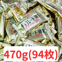 明治チョコレート効果 カカオ86％ 高カカオチョコレート 470g（47枚入り×2袋セット） 賞味期限2026年5月