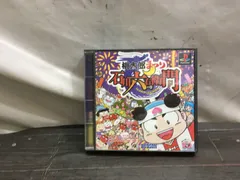 2026年最新】桃太郎まつり 石川六右衛門の巻の人気アイテム - メルカリ