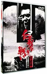 2025年最新】仁義なき戦い dvdの人気アイテム - メルカリ