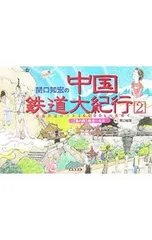 2025年最新】関口知宏の人気アイテム - メルカリ