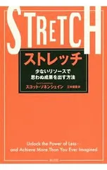 ストレッチ／SonensheinScott