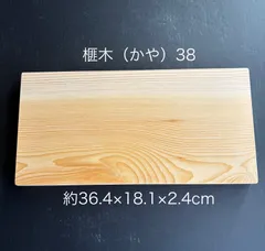 2025年最新】まな板 榧の人気アイテム - メルカリ