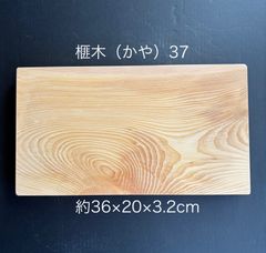 【手仕上げ無漂白】⑤銀杏まな板90歳職人が作る一点物58.2×30.3×3.7 手仕上げ無漂白】⑤銀杏まな板90歳職人が作る一点物58.2×