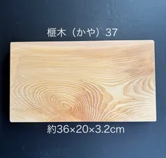 2025年最新】まな板 榧の人気アイテム - メルカリ