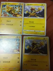 ポケモンカード　エレブー　まとめ処分　s-139