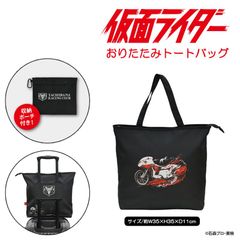 仮面ライダーカブト×棚橋弘至 コラボ トートバッグ - メルカリ