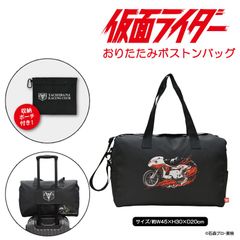 Kamen Rider Foldable Boston Bag with Storage Pouch - Travel Goods, Compact Storage, Character Bag, Men's Bag, Gym, Business Trip, Carry-on Bag