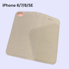 iPhone 6/7/8/SE 本革 手帳型スマホケース ベージュ カード収納
