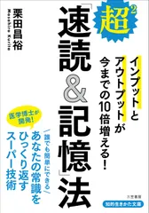2026年最新】速読 栗田の人気アイテム - メルカリ