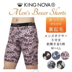 裏起毛 メンズ パンツ ボクサー 5分丈 M L LL  ヒョウ柄 ねこ柄 大きいサイズ 前開き あったか ぽかぽか 暖かい キングノバ  KINGNOVA キング ノバ 快適 伸縮性抜群 蒸れない 男性 下着  ボクサー アンダーウェア 下着