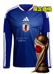 【今週限定特価】日本代表 最高の景色を2026 ホーム 長袖 背番号なし オリジナル印字可 レジェンド ファション おしゃれ ユニフォーム プレゼント