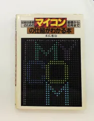 2026年最新】マイコン技術の人気アイテム - メルカリ