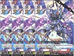 【管理番号3】カードファイト‼︎ヴァンガード,シングルカード,Dシリーズ,スタートデッキ/トライアルデッキ D-SD06 「御薬袋ミレイ -封焔の巫女-」 D/SD06/005SD 封焔竜 ウーサルラ SD 4枚