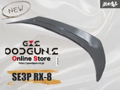 2025年最新】RX-8 トランクスポイラーの人気アイテム - メルカリ