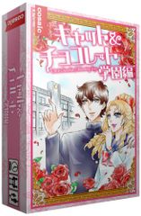 コザイク キャット&チョコレート 学園編 (Cat&chocolate) (3-6人用 20分 8才以上向け) ボードゲ
