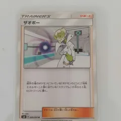 ポケモンカード  ザオボー  1枚  s-141