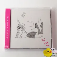 【レア】SHISHAMO 卒業制作 サイン入り 松本彩 レア】SHISHAMO 卒業制作 サイン入り 松本彩