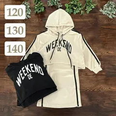 120 130 140 cm 〔 英字パーカーワンピース 〕英字 パーカー ワンピース セットアップ フード付き パーカーワンピース アルファベット ヒップホップ 長袖 子供 ベビー キッズ 女の子 上下セット ベージュ ブラック 黒