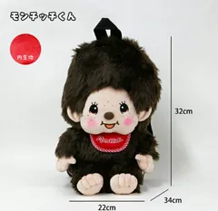 2025年最新】モンチッチリュックの人気アイテム - メルカリ