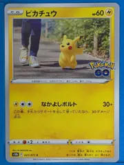 ポケモンカードゲーム Pokemon GO 027/071[C]：ピカチュウ