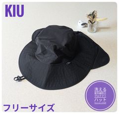【洗える】KiU　キウ　2025モデル プロテクトハット サンシェード付き ブラック フリーサイズ