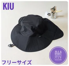 【洗える】KiU　キウ　2025モデル プロテクトハット サンシェード付き ブラック フリーサイズ