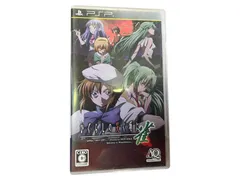 PSP ひぐらしよ哭く頃に 雀 美少女イカサマ麻雀 ソフト