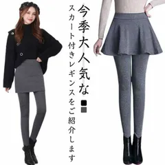 レディース レギンス スパッツ タイツ 裏起毛 裏起毛パンツ ランニング タイトスカート ボトムス スカッツ 大人 可愛い 秋 冬 あったか 無地 体型カバー ストレッチ ヨガ レギンス Aライン お#dongdong12385