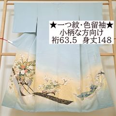 ［3128］色留袖 美品 未使用 寿光織 作家物 一つ紋 木瓜 正絹 着物 袷 3128］色留袖 美品 未使用 寿光織 作家物 一つ紋 木瓜 正絹 着物 袷