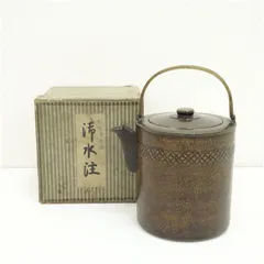 2025年最新】茶道具 水注 銅の人気アイテム - メルカリ